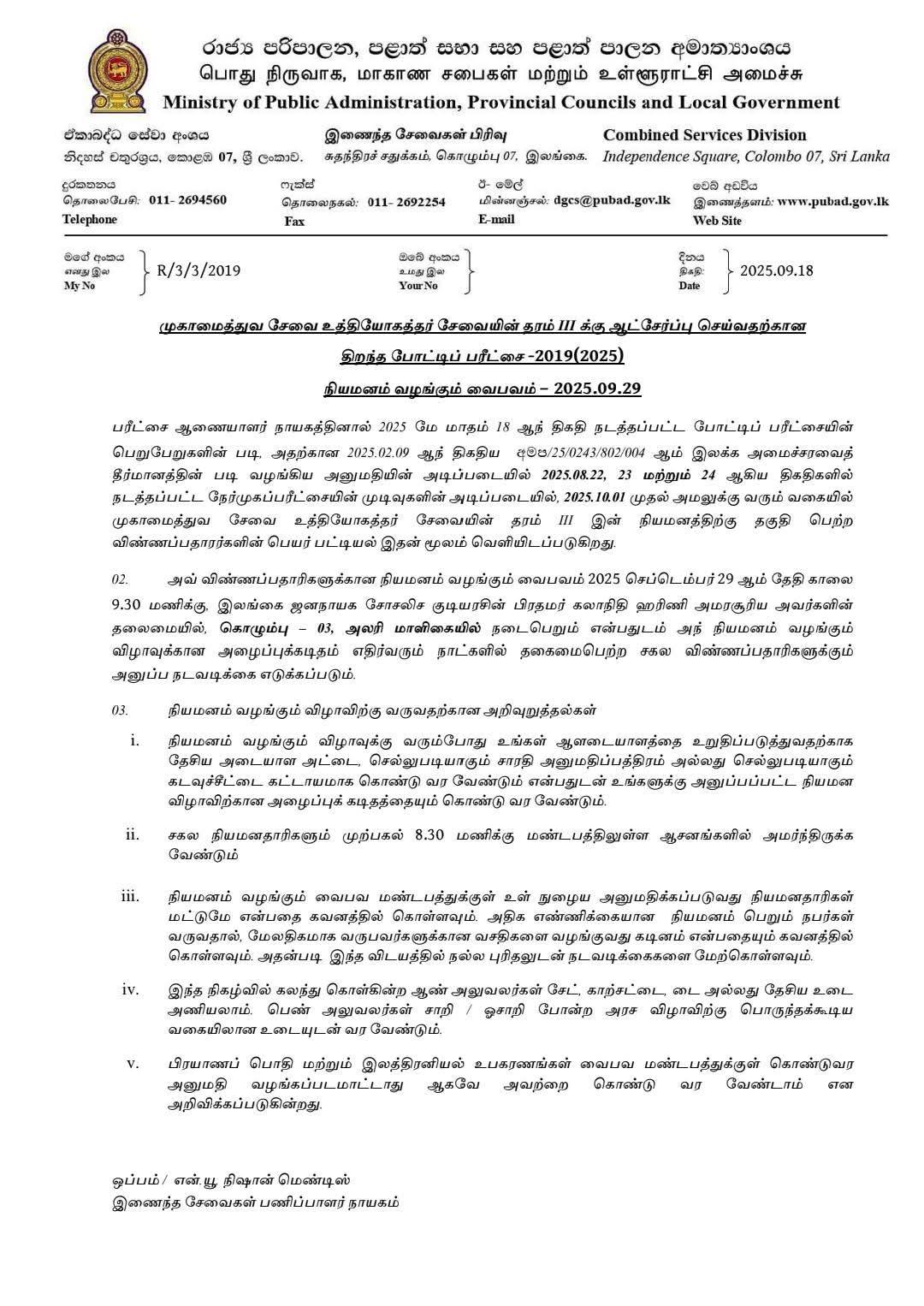 548805091_1878642659526418_4782696397325959180_n